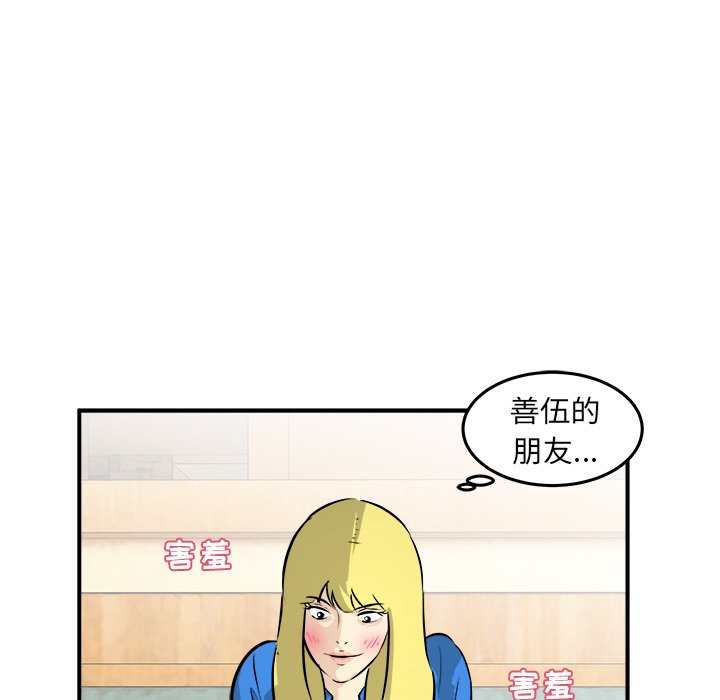 第31話 - 第6张