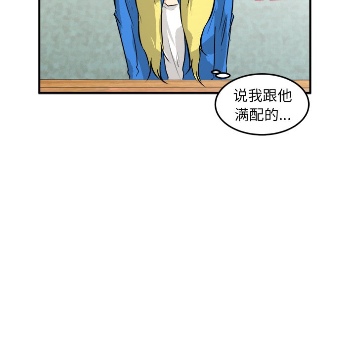 第31話 - 第7张