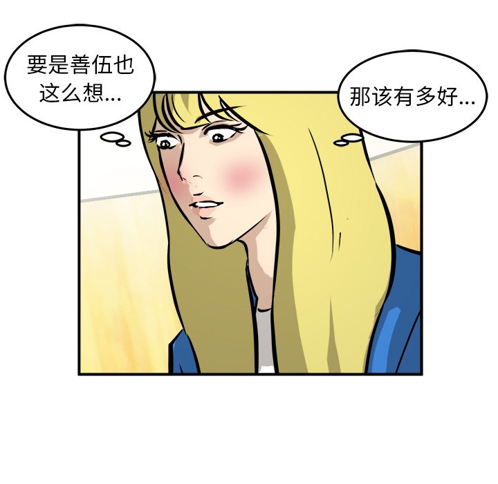 第31話 - 第8张