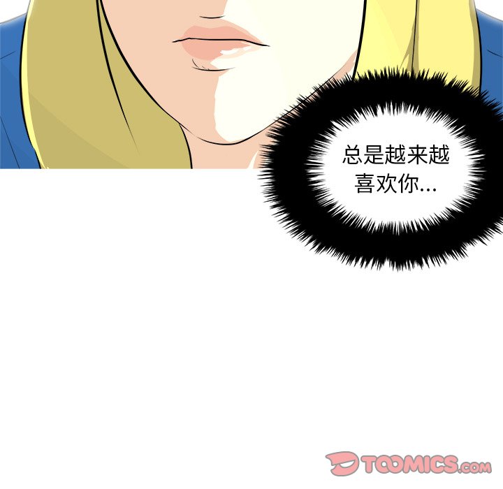第31話 - 第81张
