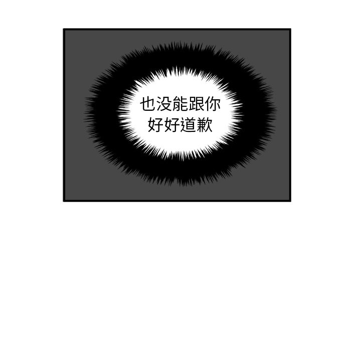 第31話 - 第82张