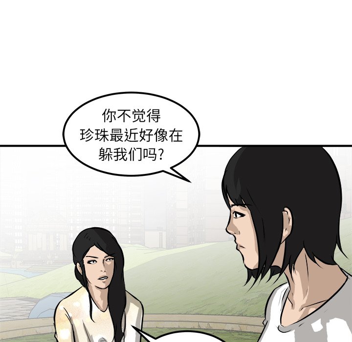 第31話 - 第92张