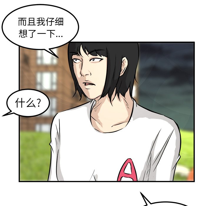 第31話 - 第94张