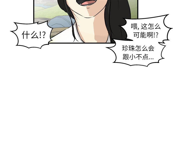 第31話 - 第96张