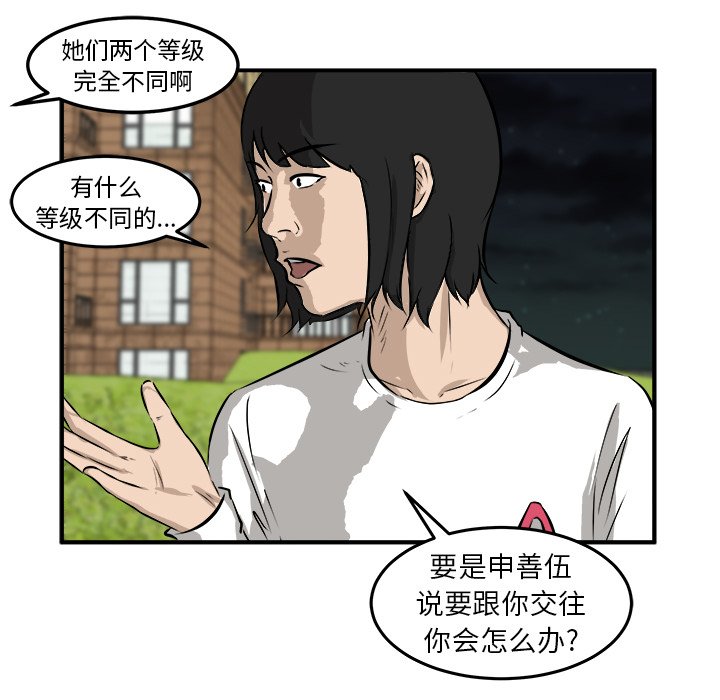 第31話 - 第97张