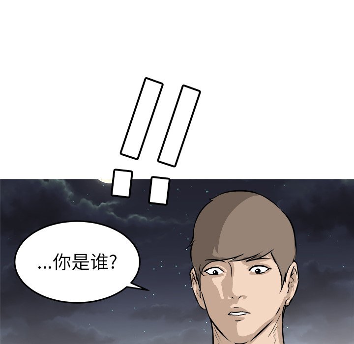 第32話 - 第116张