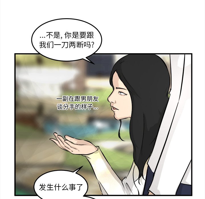 第32話 - 第15张