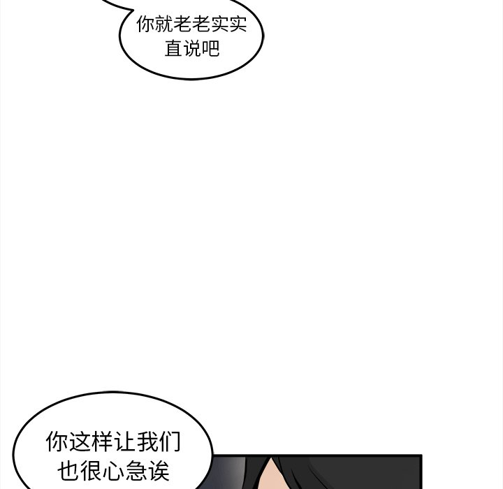 第32話 - 第16张