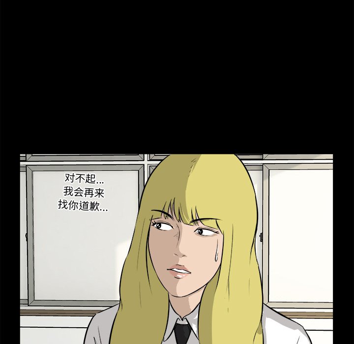 第32話 - 第28张