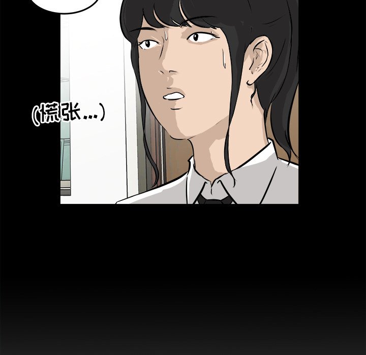 第32話 - 第30张