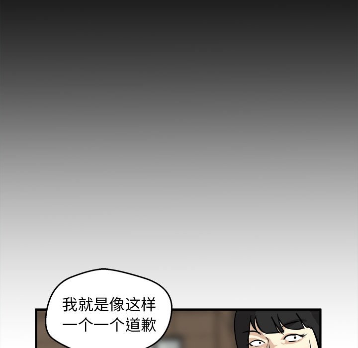 第32話 - 第31张