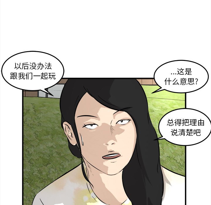 第32話 - 第4张