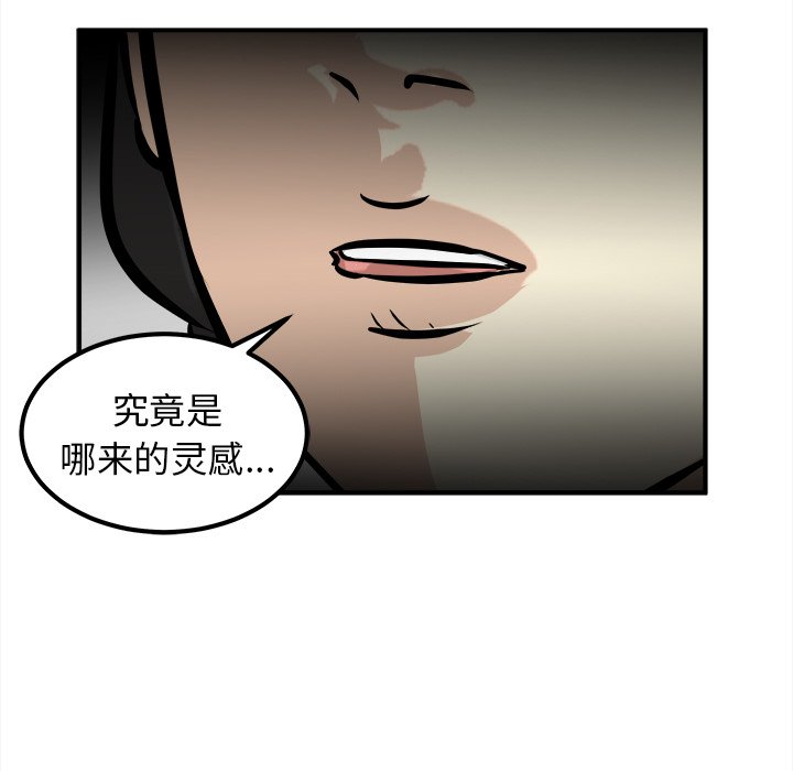 第32話 - 第43张