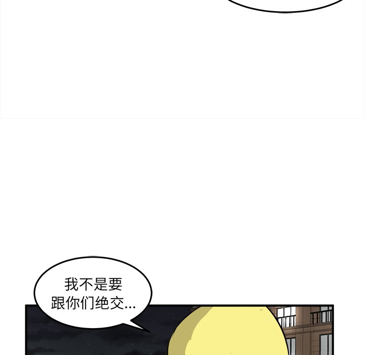 第32話 - 第50张