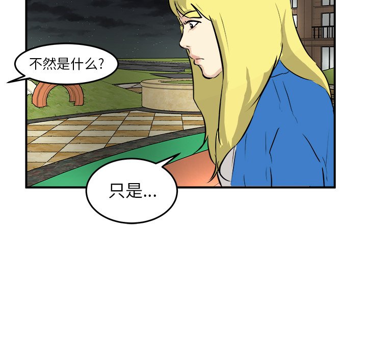 第32話 - 第51张