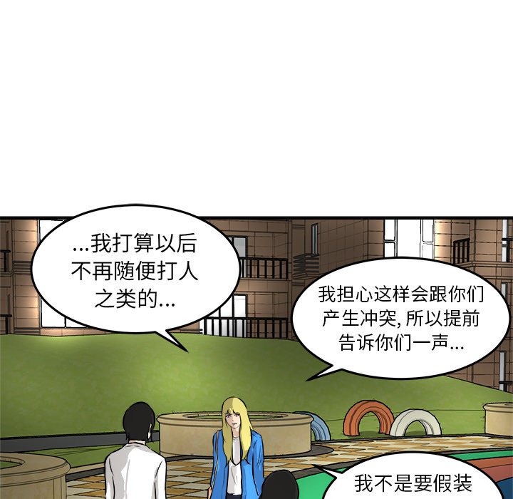 第32話 - 第52张