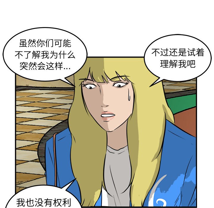 第32話 - 第54张