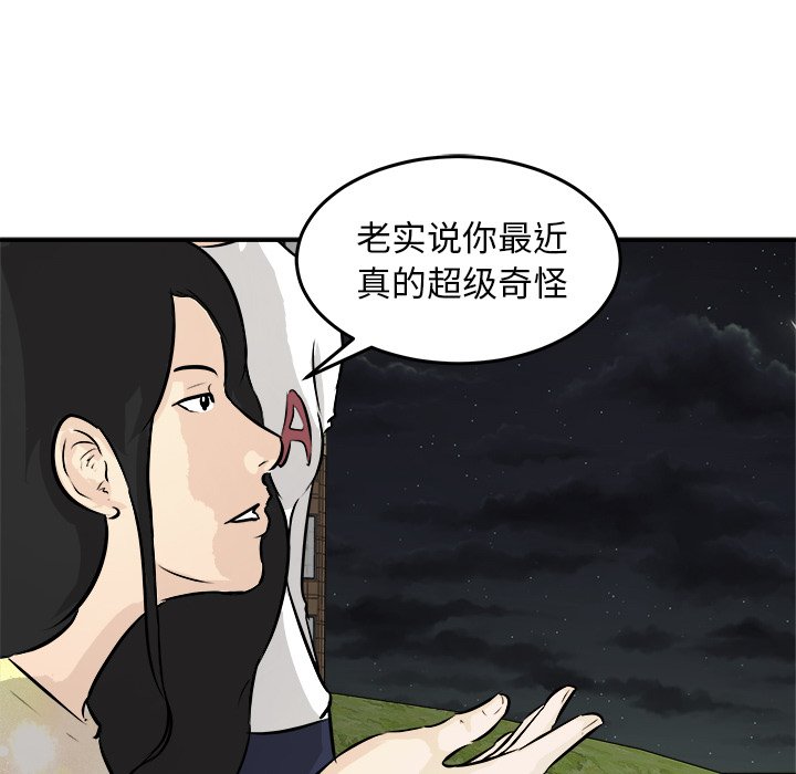 第32話 - 第57张