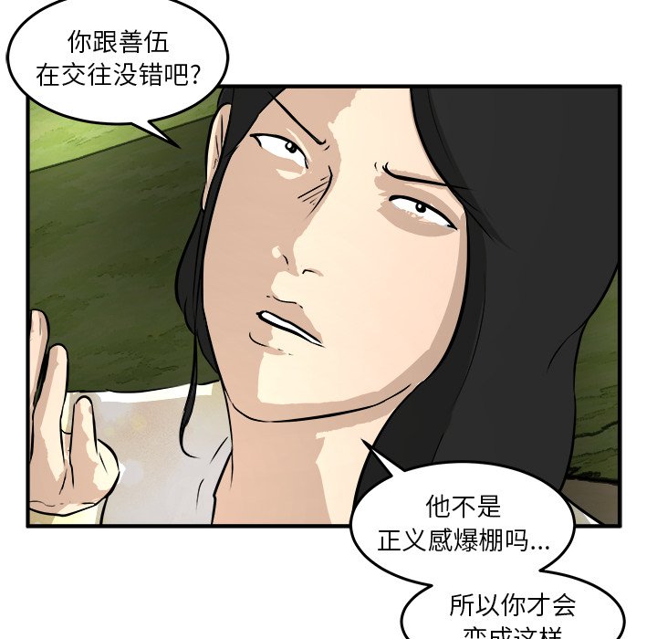 第32話 - 第59张
