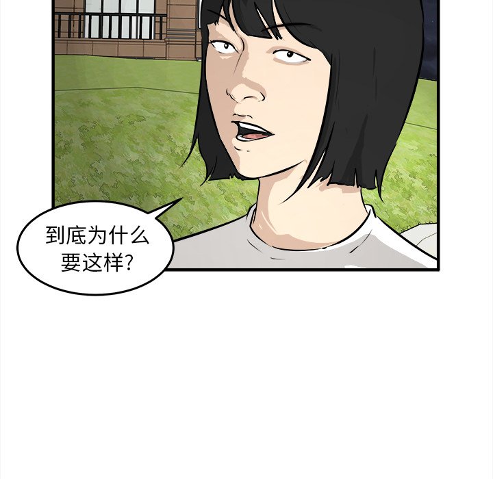第32話 - 第6张