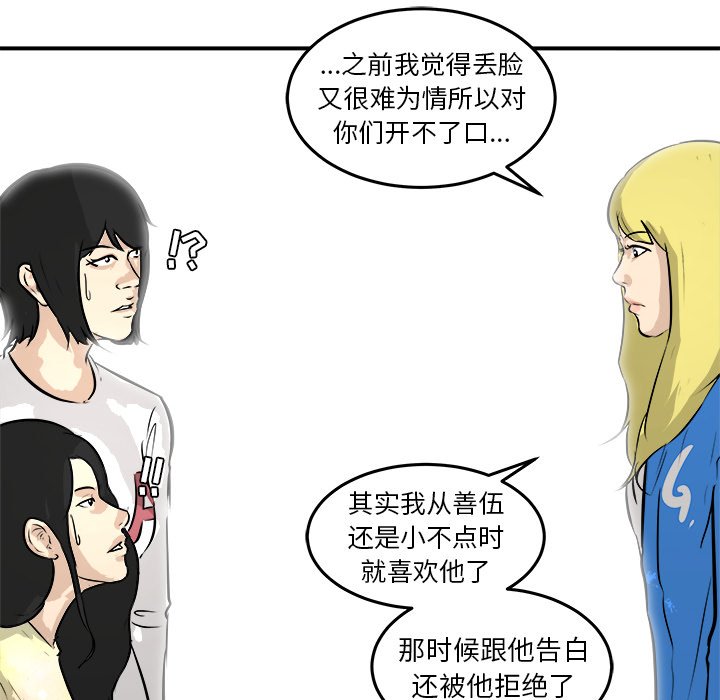 第32話 - 第62张