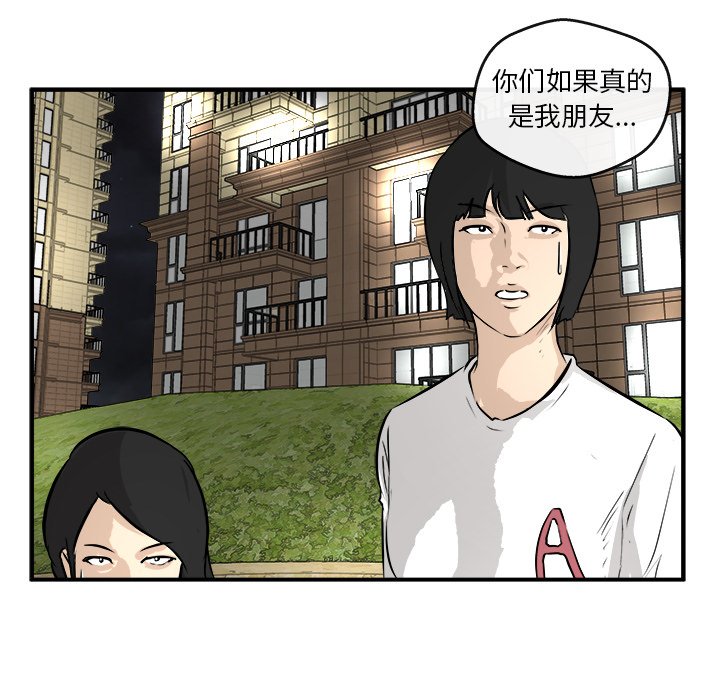 第32話 - 第72张