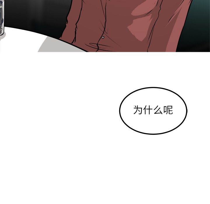 第32話 - 第79张