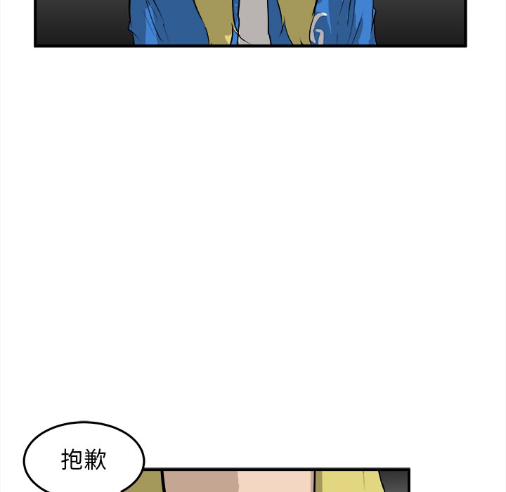 第32話 - 第8张