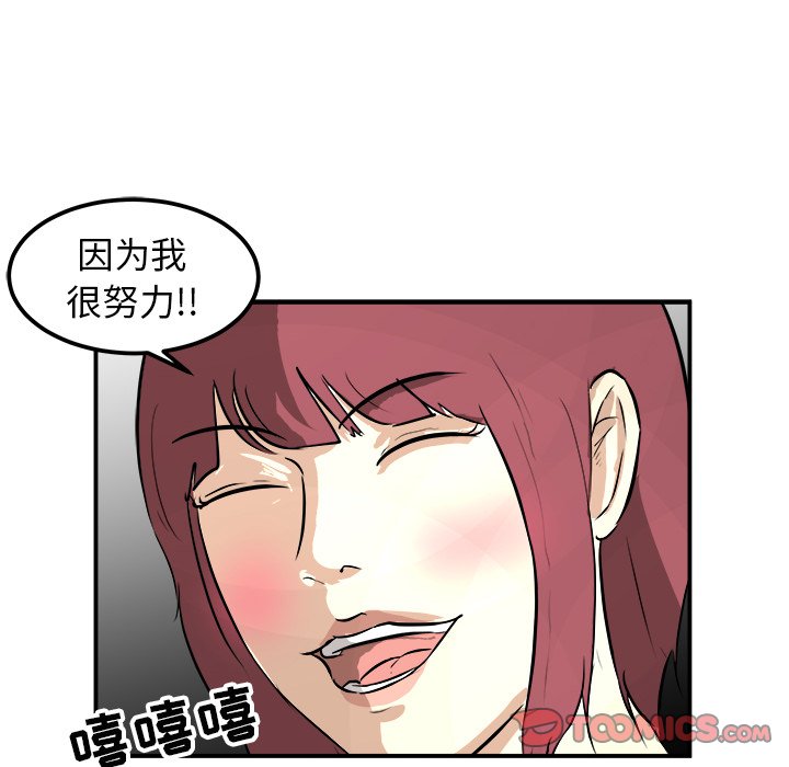 第32話 - 第80张