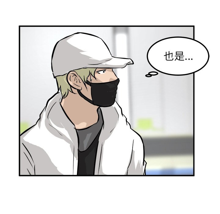 第33話 - 第10张