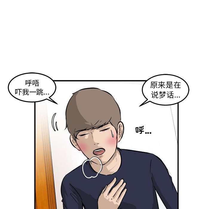 第33話 - 第102张