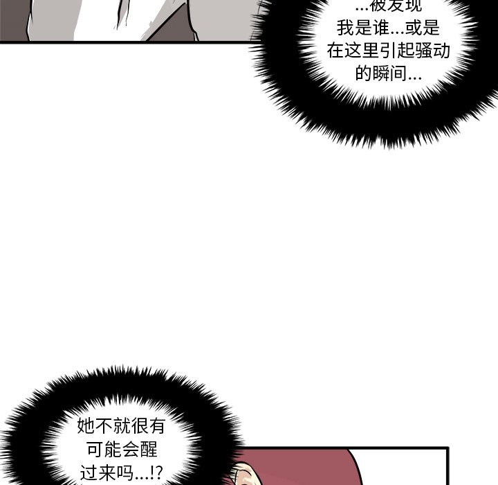 第33話 - 第16张