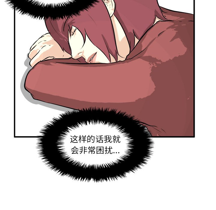 第33話 - 第17张