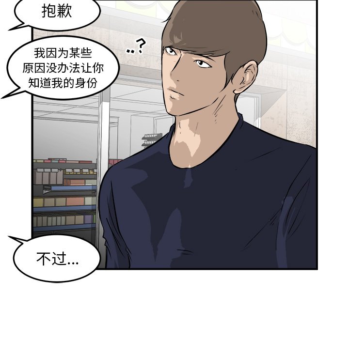 第33話 - 第20张