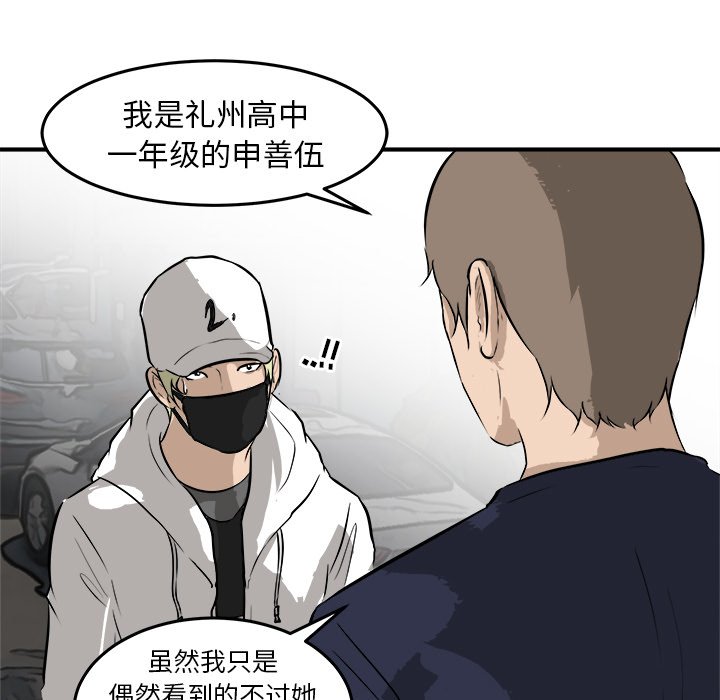 第33話 - 第26张