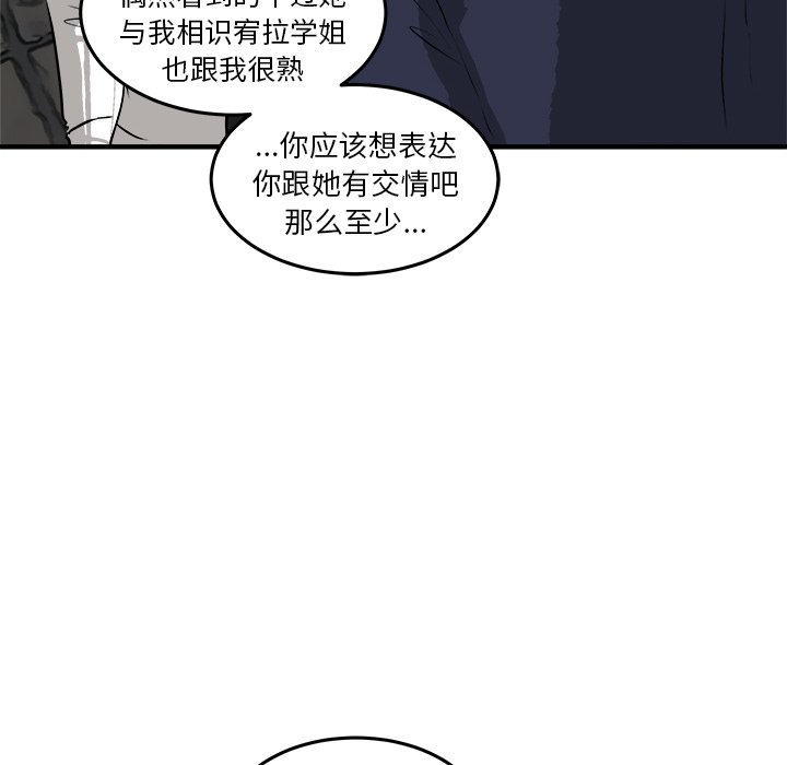 第33話 - 第27张