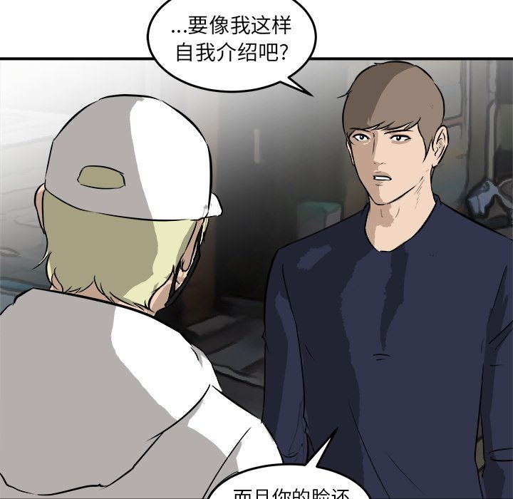 第33話 - 第28张
