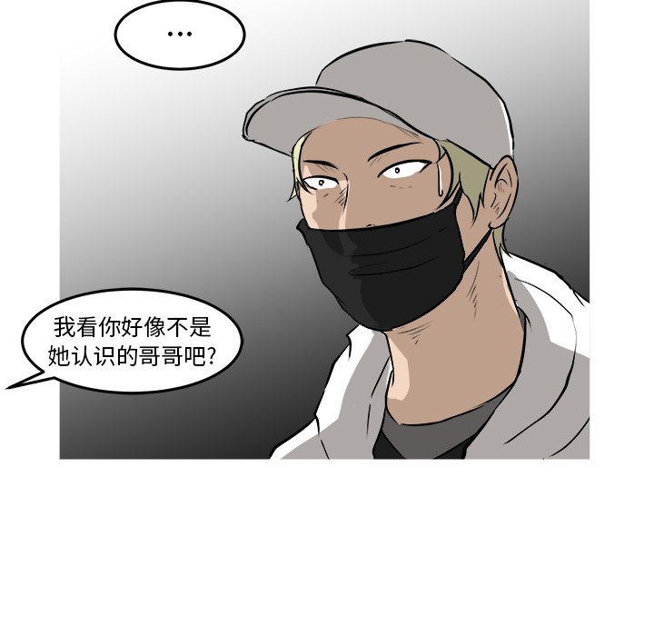 第33話 - 第30张