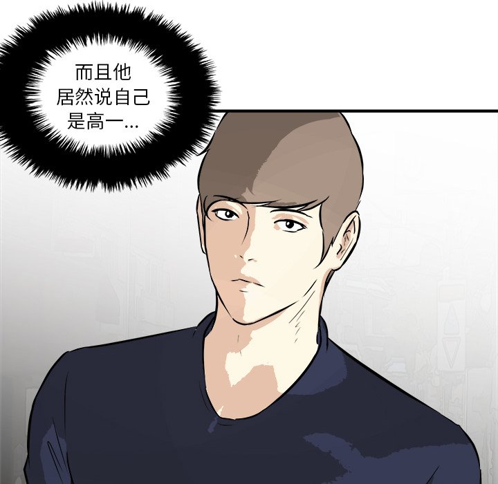 第33話 - 第33张