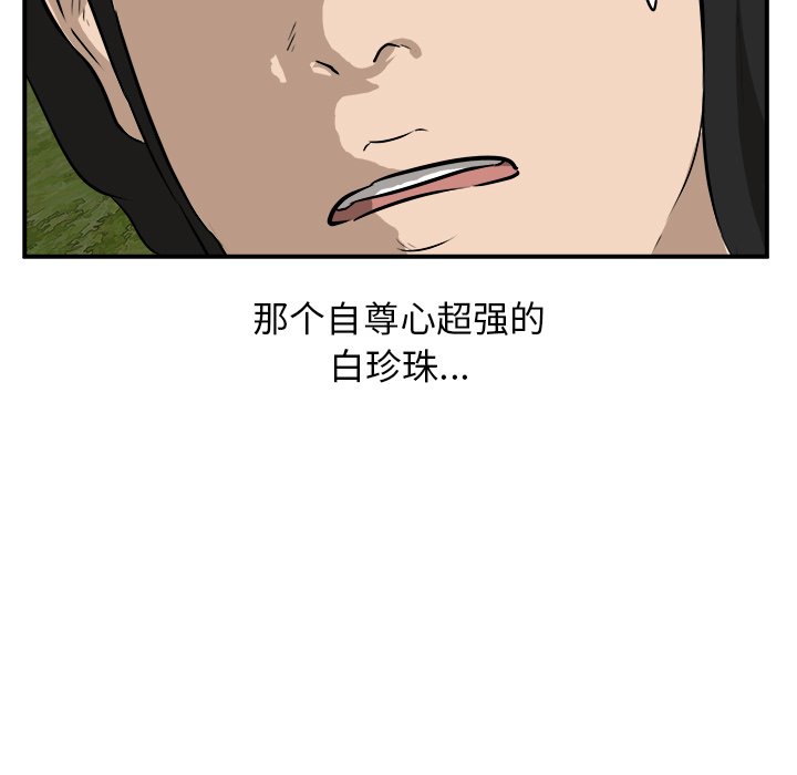 第33話 - 第48张