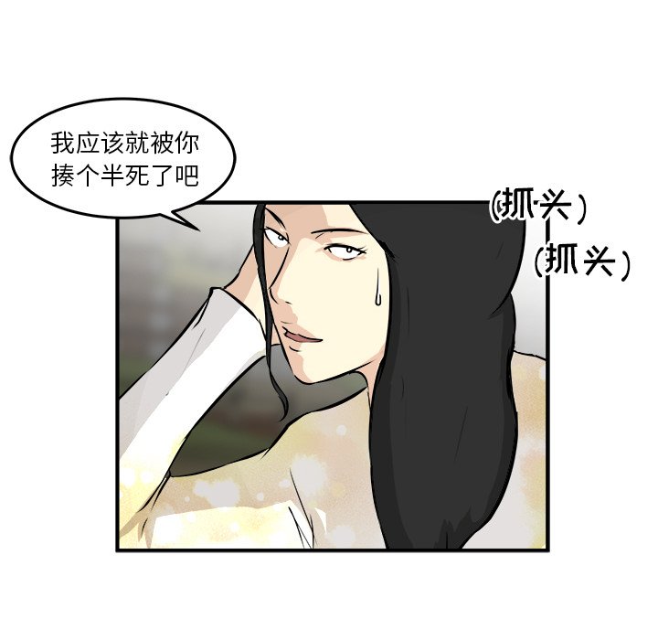 第33話 - 第54张