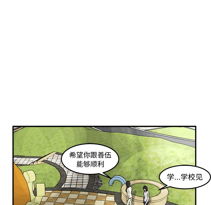 第33話 - 第57张