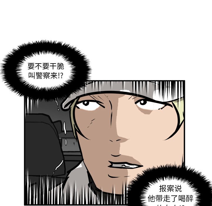 第33話 - 第72张