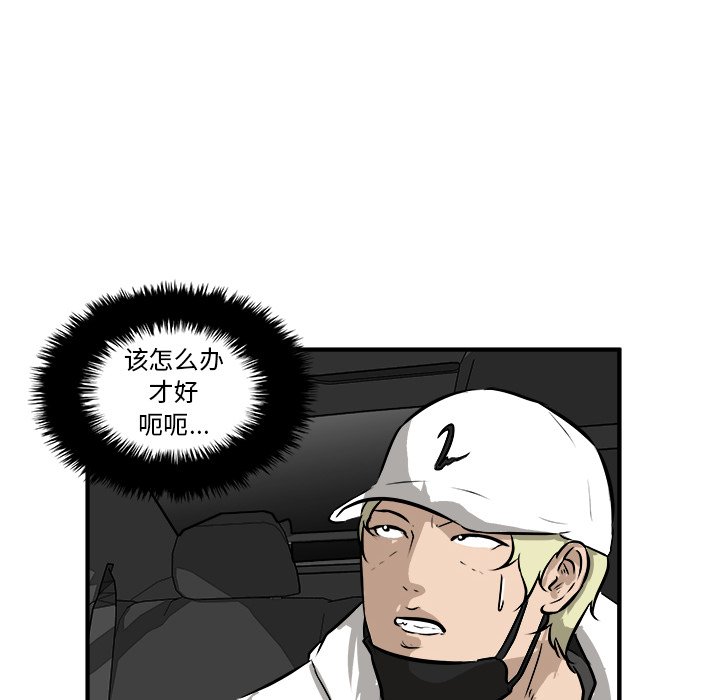 第33話 - 第75张