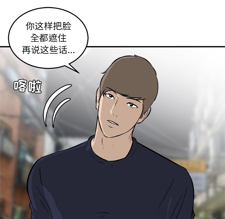 第33話 - 第8张