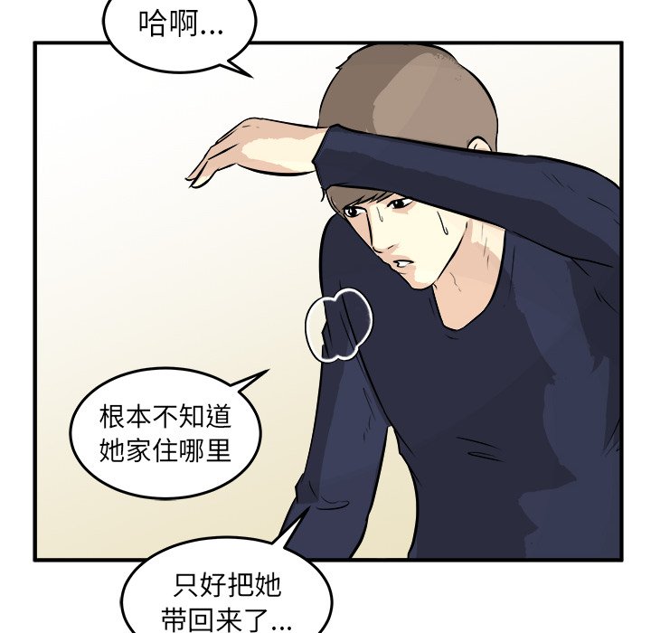 第33話 - 第85张