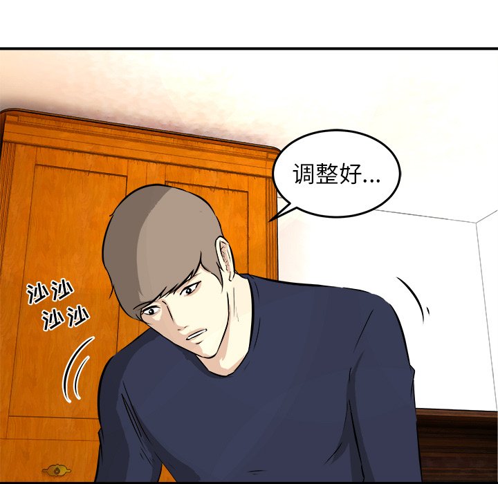 第33話 - 第88张