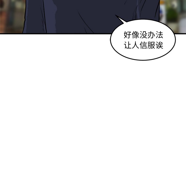 第33話 - 第9张