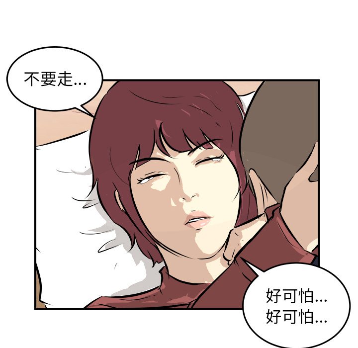 第33話 - 第93张