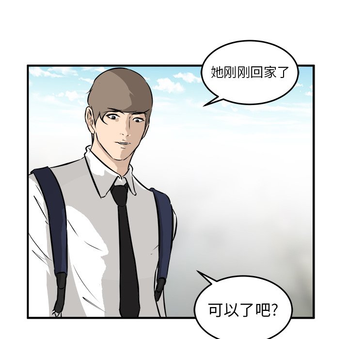 第34話 - 第101张